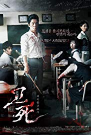 Watch Free Death Bell (2008)