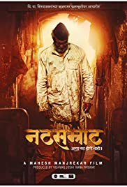 Watch Free Natsamrat (2016)