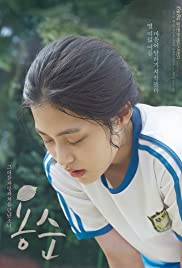 Watch Free Yongsoon (2016)