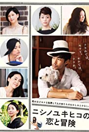 Watch Free The Tale of Nishino (2014)