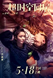 Watch Free How Long Will I Love U (2018)