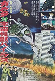 Watch Free Gamera vs Viras (1968)