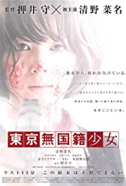 Watch Free Nowhere Girl (2015)