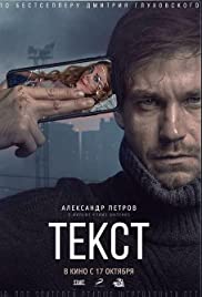 Watch Free Text (2019)