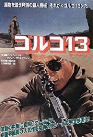 Watch Free Golgo 13 (1973)