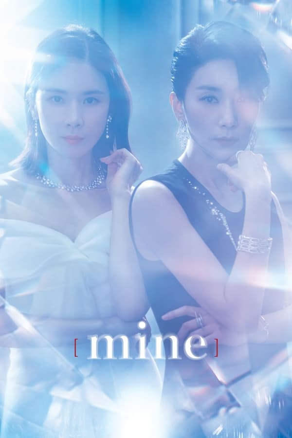 Watch Free Mine (2021 )