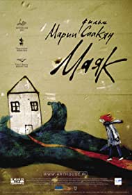 Watch Free Mayak (2006)