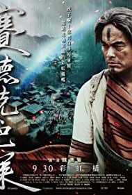 Watch Free Warriors of the Rainbow Seediq Bale II (2011)