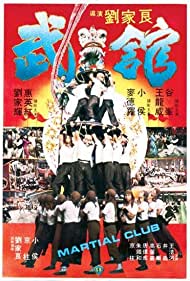 Watch Free Martial Club (1981)