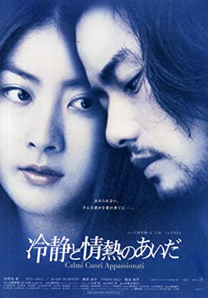 Watch Free Reisei to jonetsu no aida (2001)