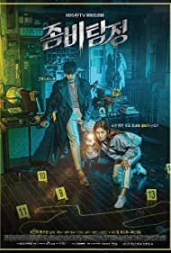 Watch Free Zombie Detective (2020)