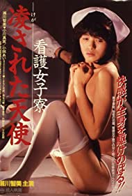 Watch Free Nurse Girls Dorm Shamed Angel (1987)