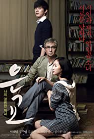 Watch Free A Muse (2012)