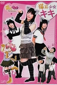 Watch Free Cat Girl Kiki (2007)