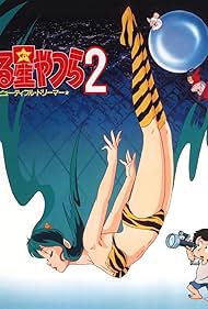 Watch Free Urusei Yatsura 2 Beautiful Dreamer (1984)