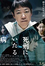 Watch Free Lesson in Murder (2022)