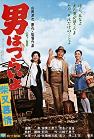 Watch Free Tora sans Dear Old Home (1972)