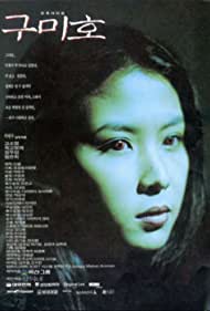 Watch Free Gumiho (1994)