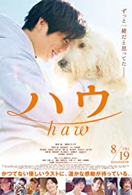 Watch Free Haw (2022)