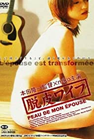 Watch Free Dappi waifu peau de mon epouse (2005)