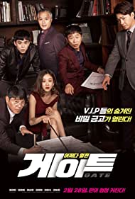 Watch Free Gate (2018)