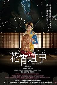 Watch Free A Courtesan with Flowered Skin (2014)