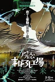 Watch Free Maboroshi (2023)