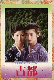 Watch Free Koto (1980)