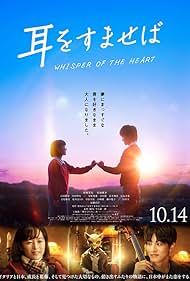 Watch Free Mimi wo sumaseba (2022)