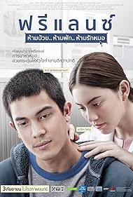 Watch Free Heart Attack (2015)