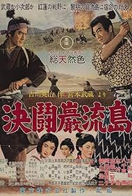 Watch Free Samurai III Duel at Ganryu Island (1956)