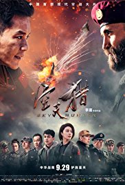 Watch Free Sky Hunter (2017)