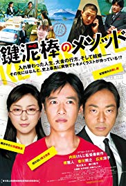 Watch Free Key of Life (2012)