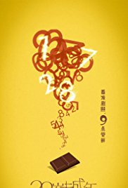 Watch Free Suddenly Seventeen (2016)