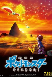 Watch Free Pokemon the Movie: I Choose You! (2017)