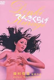 Watch Free Play It Cool (1970)