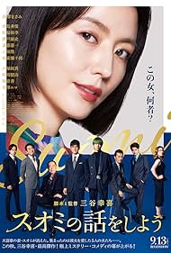 Watch Free Suomi no Hanashi wo Shiyou (2024)