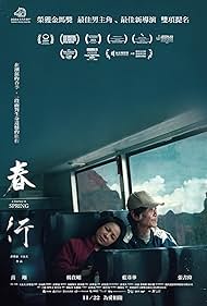 Watch Free A Journey in Spring (2023)