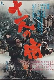 Watch Free Eleven Samurai (1967)