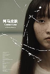 Watch Free He ma pi fu (2024)
