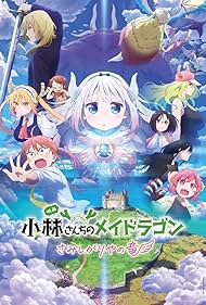 Watch Full Movie :Kobayashi san Chi no Maid Dragon Samishigariya no Ryu (2025)