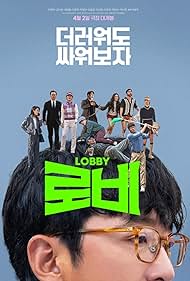 Watch Free Lobby (2025)