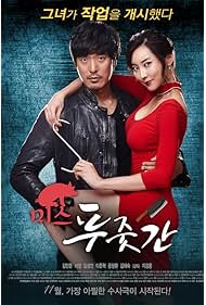 Watch Free Miss Butcher (2017)