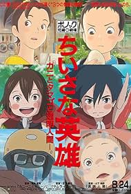 Watch Free Modest Heroes (2018)