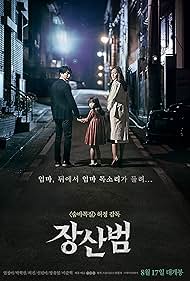 Watch Full Movie :The Mimic (2017)